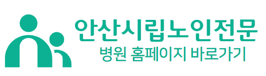 노인내과 병원