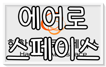 한화에어로스페이스 주가 전망