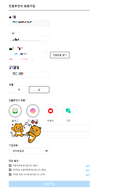 리뷰노트 회원가입
