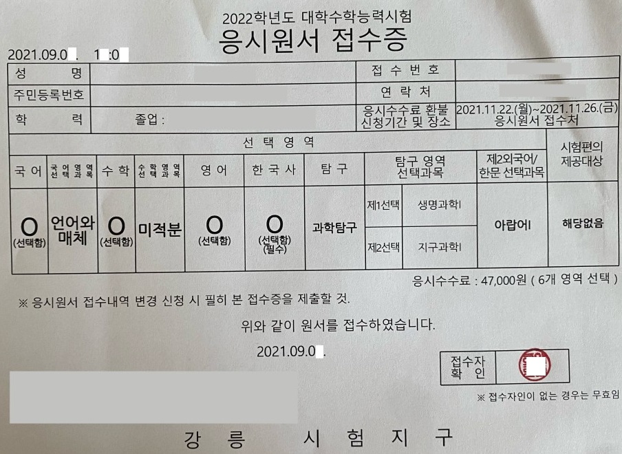 2023년 9월 모의고사