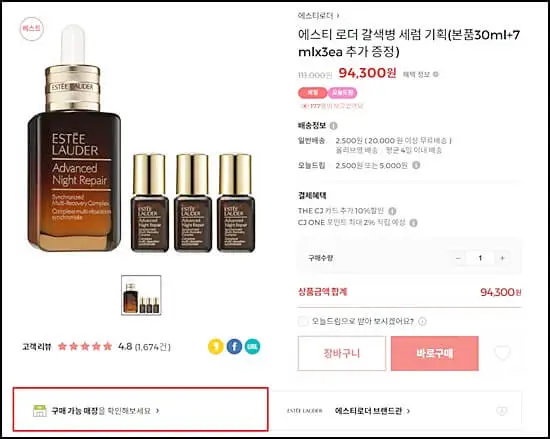 에스티로더갈색병