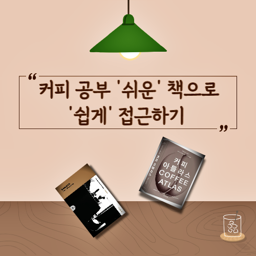 커피 책 썸네일