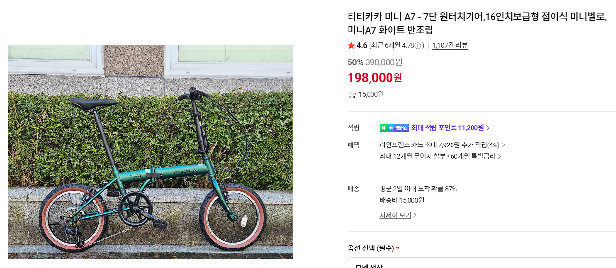 티티카카 미니 A7 온라인 가격