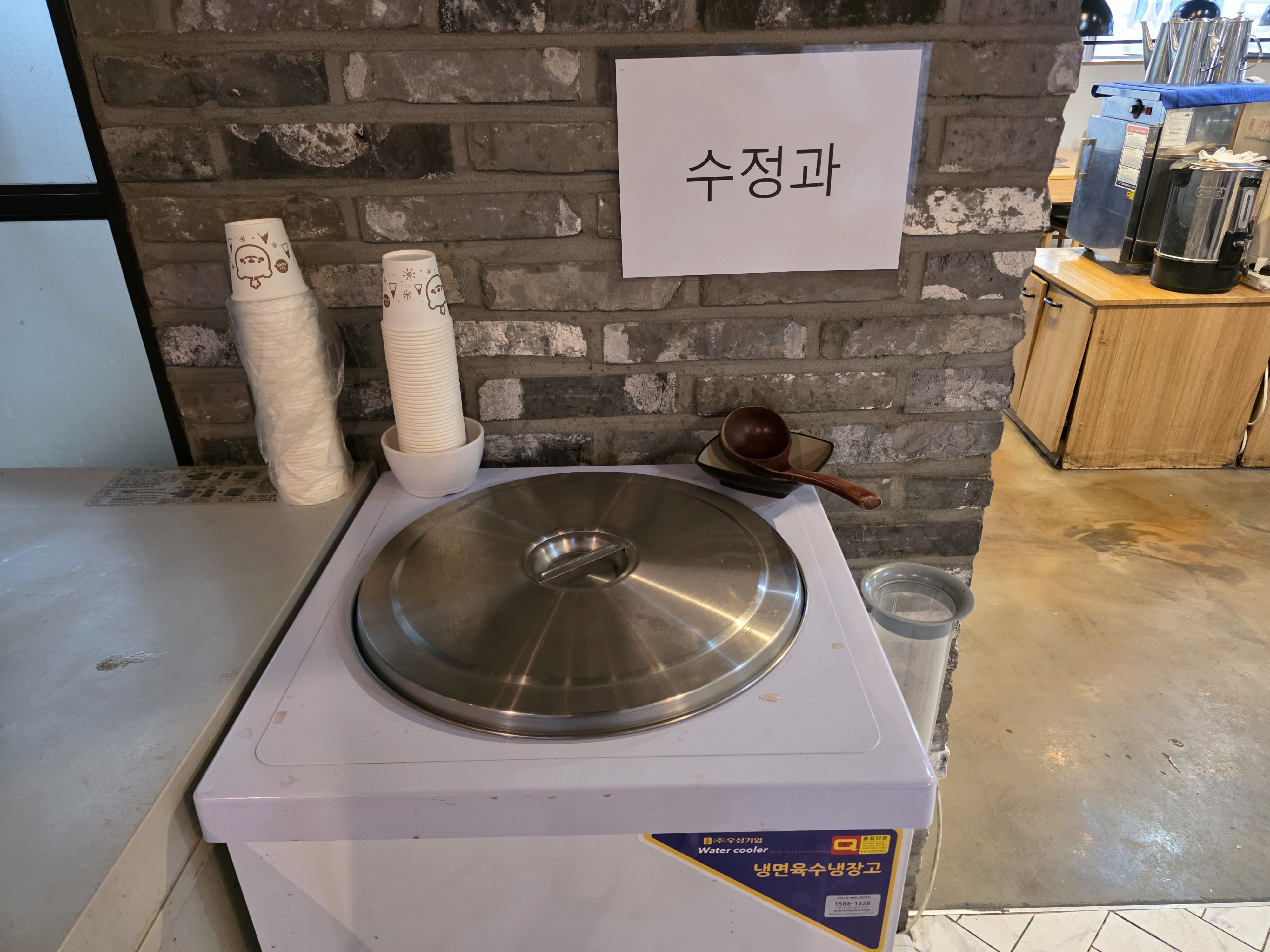 후식수정과