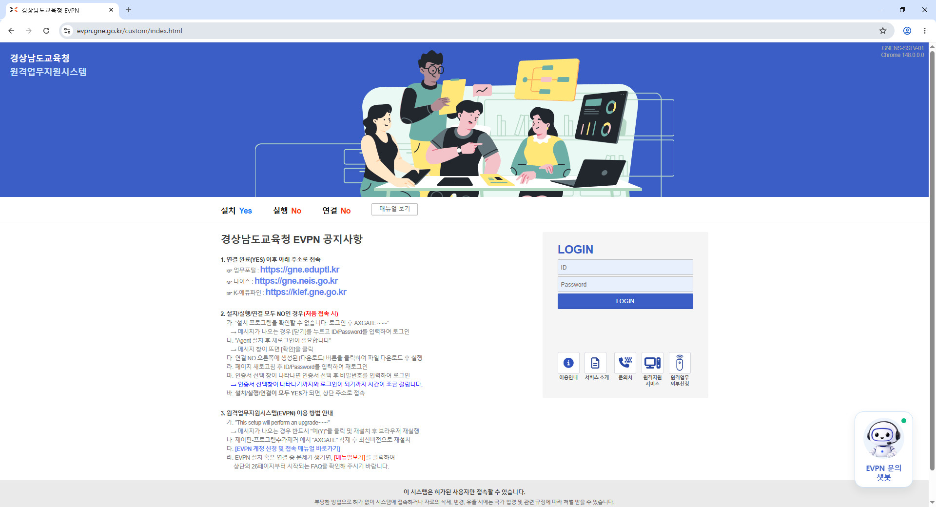 경남교육청-evpn