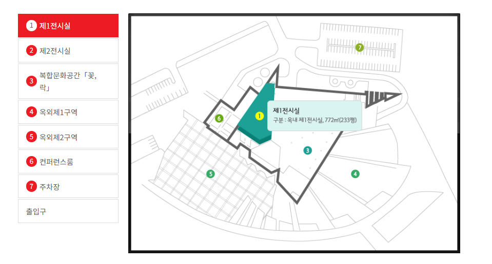 고양국제꽃박람회 전시관