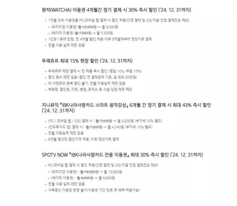 나라사랑카드 재발급 방법 및 혜택