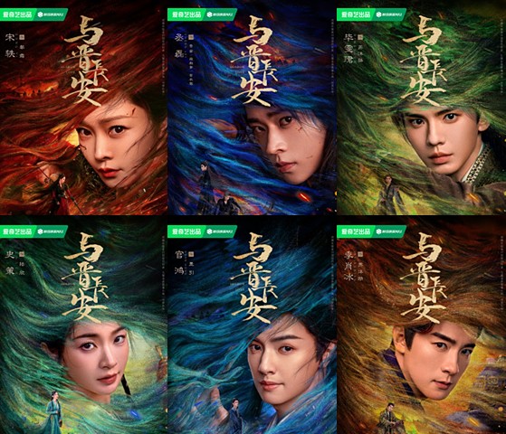 [중드 다시보기 추천] 여진장안 등장인물