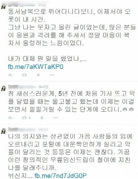 인터뷰내용캡쳐