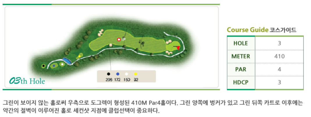 부영 컨트리클럽 우정코스 3