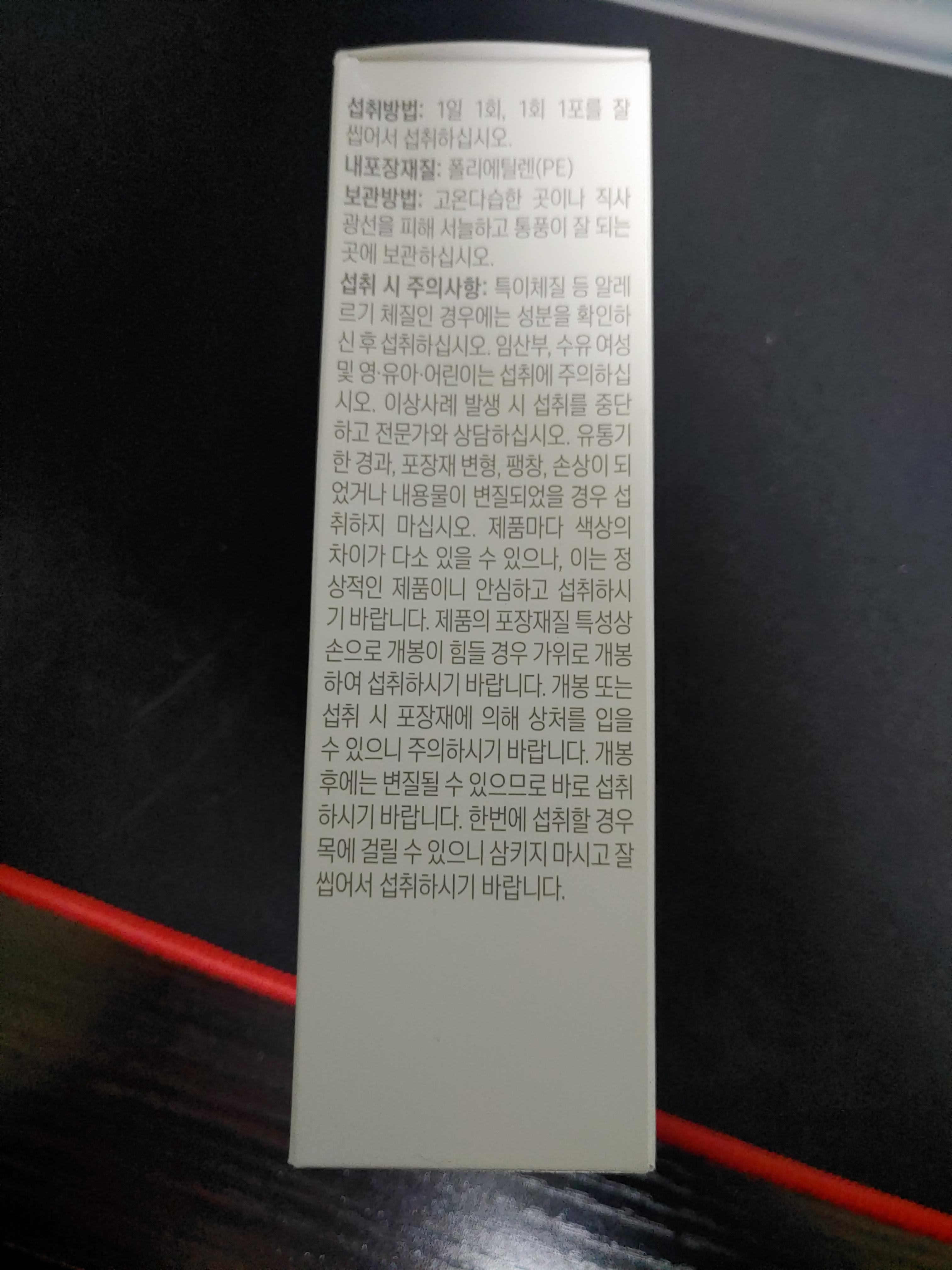 여에스더 엘라스틴 오리지널 트리플