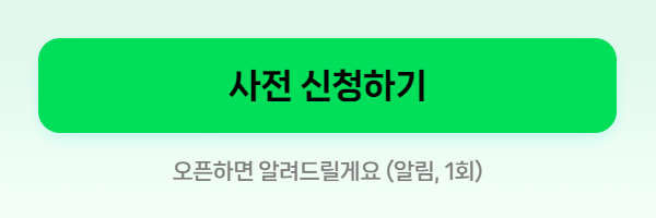 네이버페이 머니카드 사전예약 배너