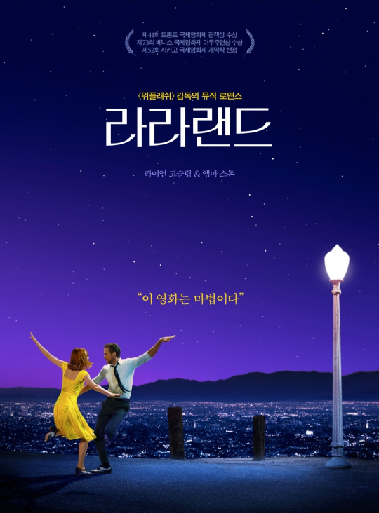 라라랜드