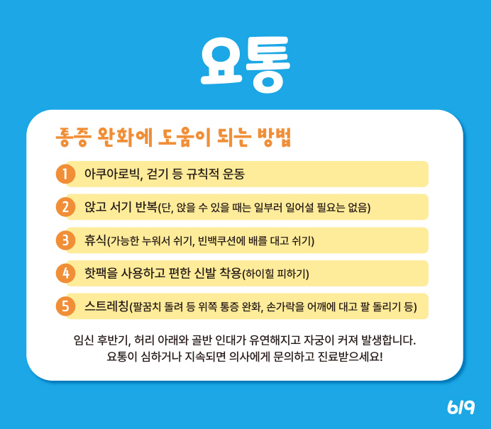임신증상(6)