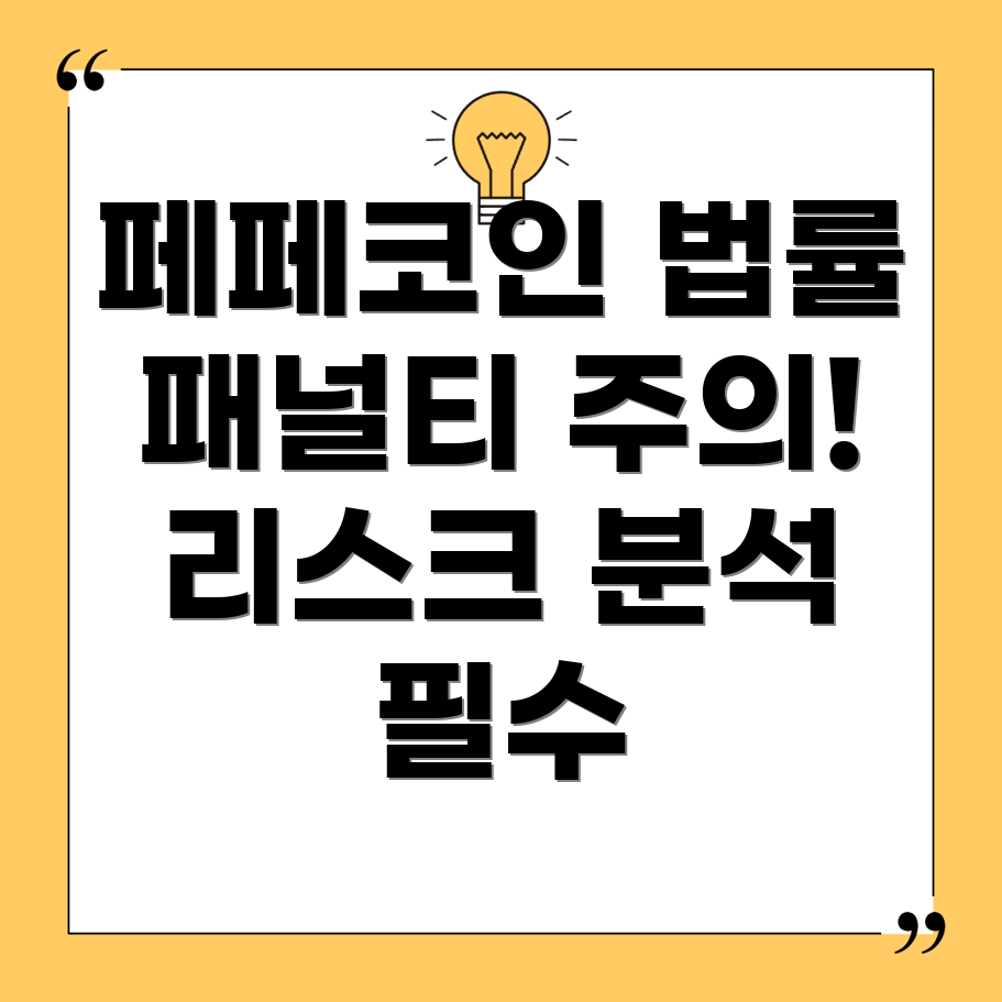 페페코인 거래