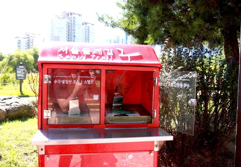 서울 창포원옆에 위치한 서울둘레길 1코스 시작점 스탬프 사진ㅇ비니다.