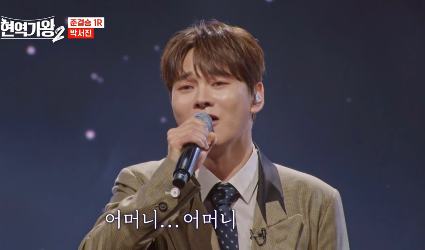 현역가왕2 준결승 1라운드