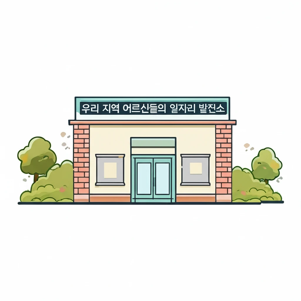 진주시 노인 일자리 사업 유형과 사회..