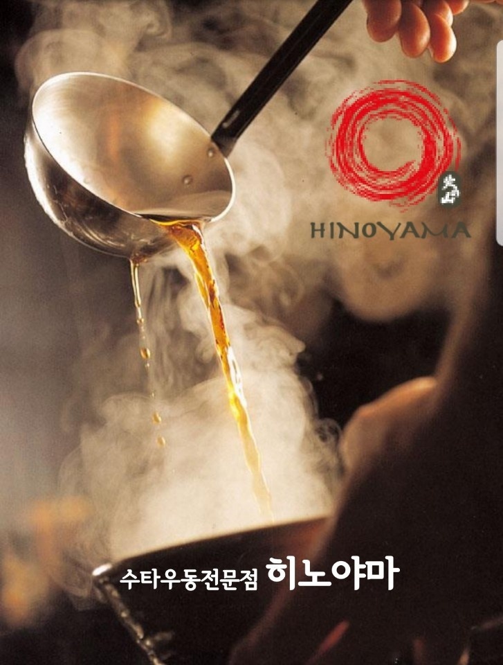 상상초월 부드러움으로 쫄깃함을 창조하는 사누끼우동 붓가케우동 납작우동 오동 목동 양천구청 맛집 추천 생방송투데이 리얼맛집 오늘방송 고수뎐