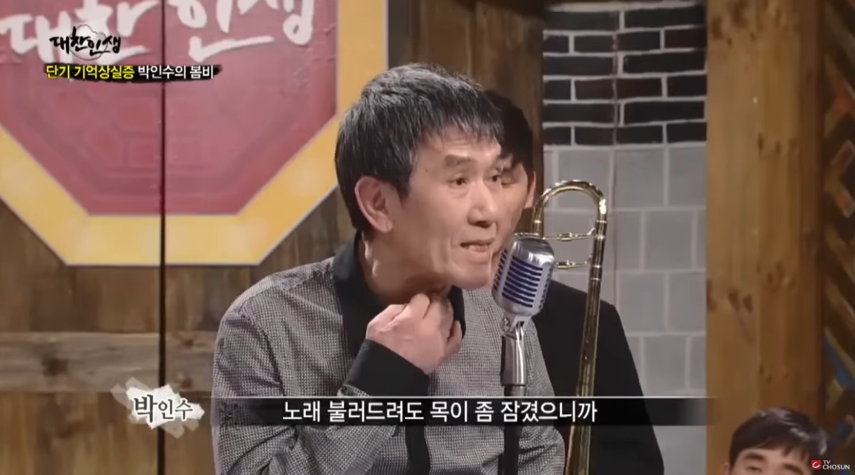 박인수