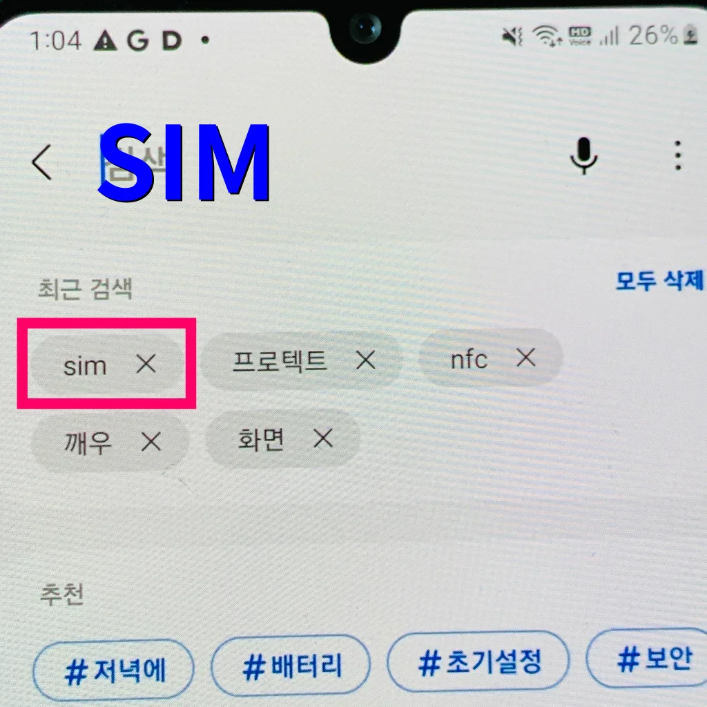 sim 키워드를 입력해 주세요.