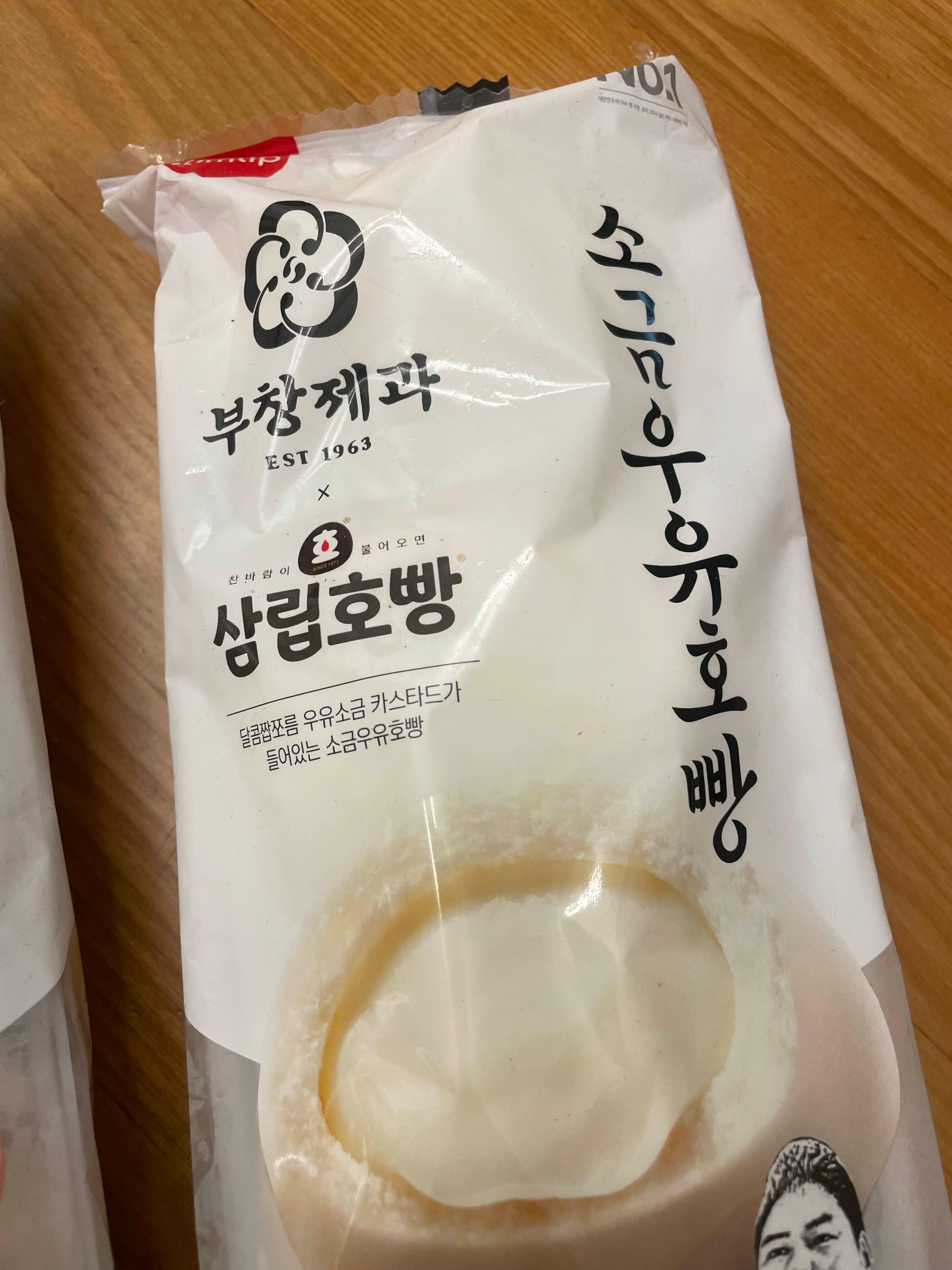 삼립호빵 소금우유호빵 솔직 후기