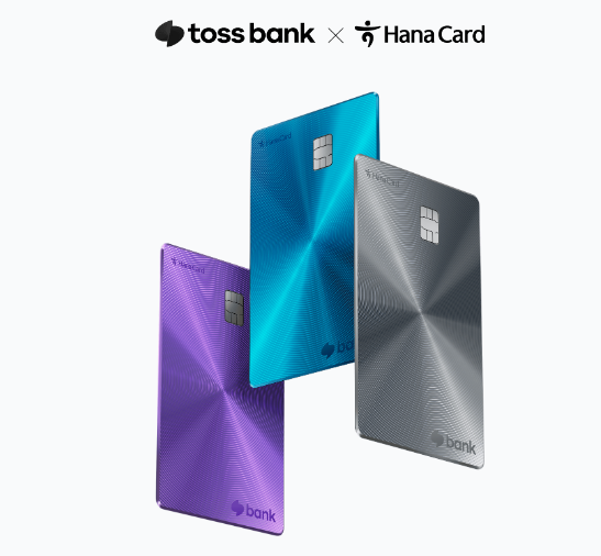 토스 신용카드 발급조건 02