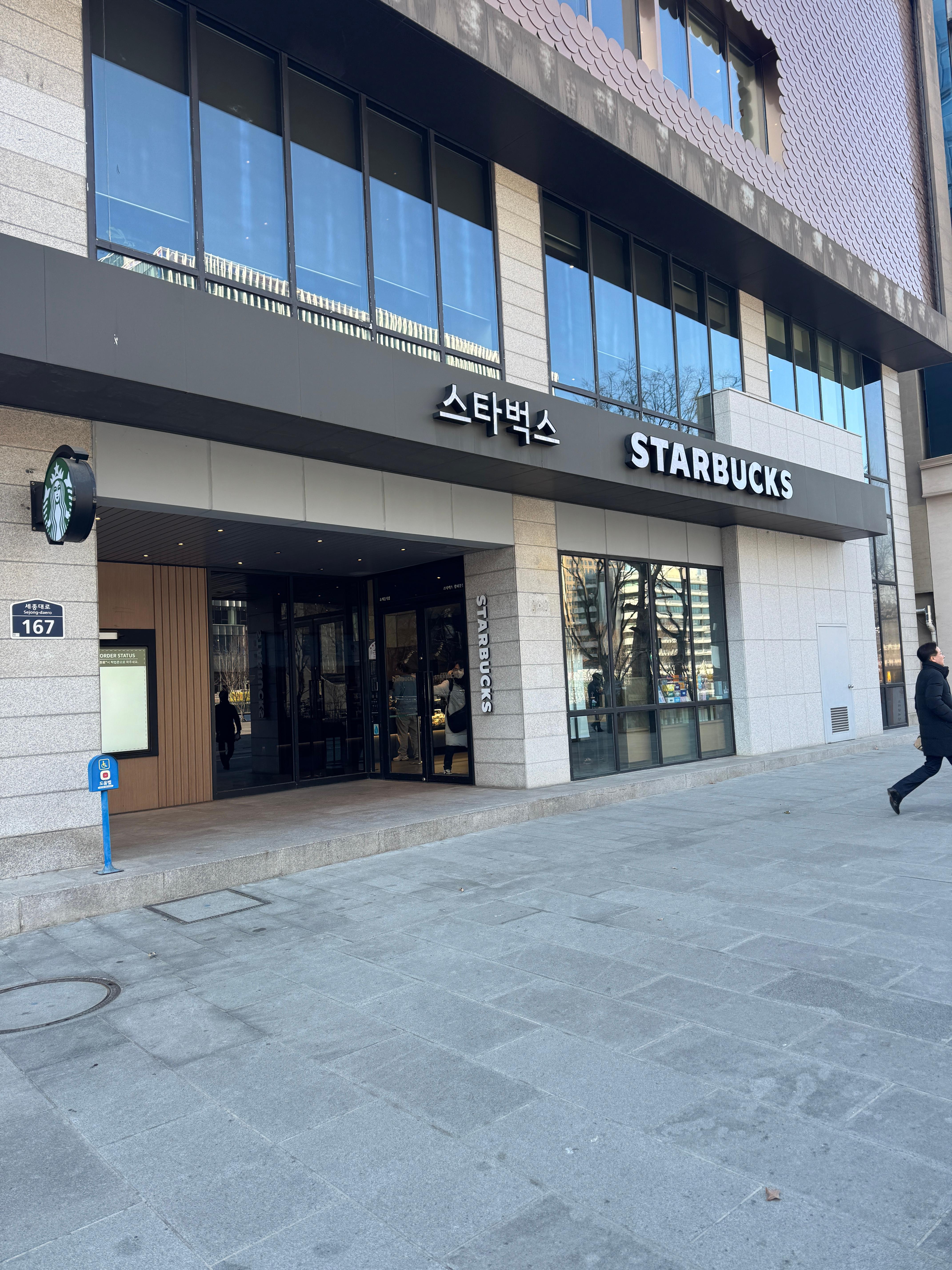 스타벅스 광화문점 외부