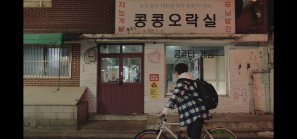 콩콩오락실