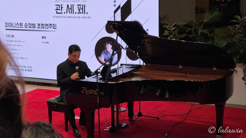 피아니스트 손정범 피아노 연주