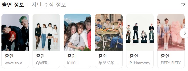 [서울가요대상 2025 중계 일정&amp;라인업 총정리] 오늘 본방사수 방법은? 출연진&middot;MC&middot;생중계 보는 법! 관련 사진 3