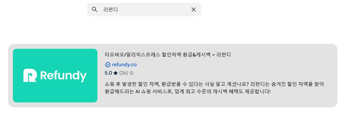 리펀디-2