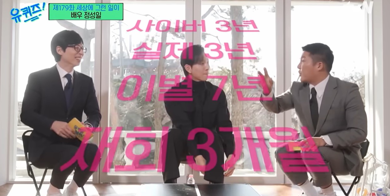 정성일 아내 프로필