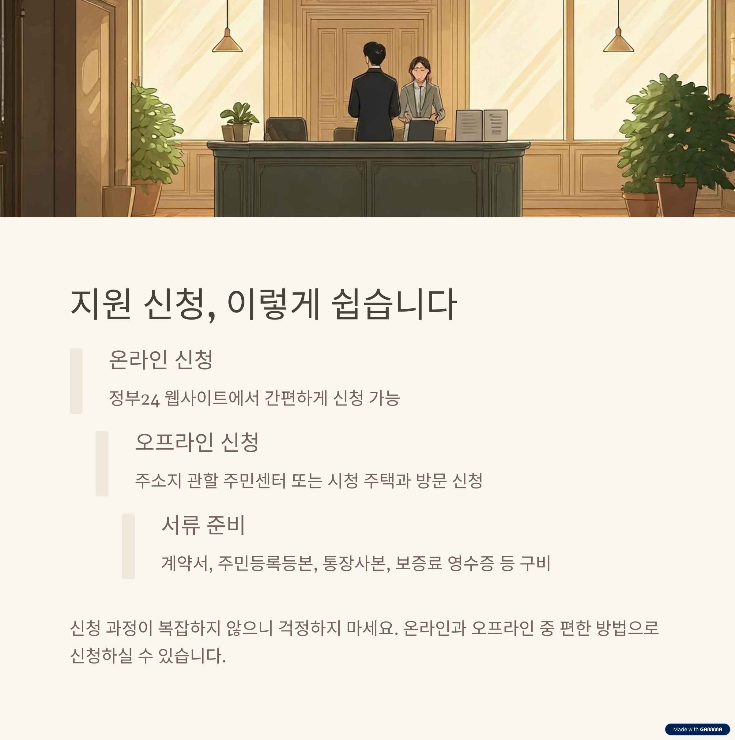 전세보증금 반환보증료 지원 꿀팁