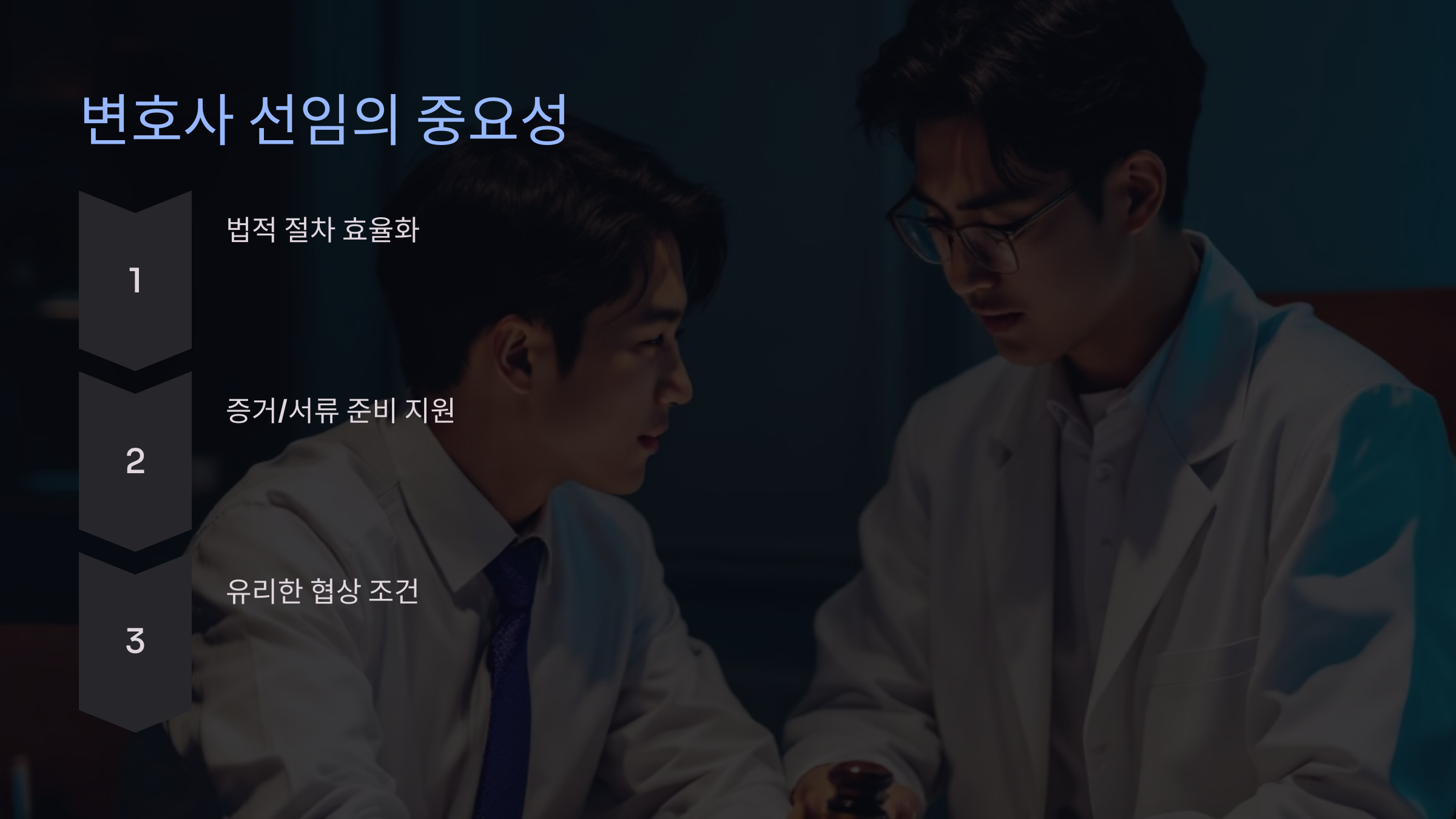 Q3. 변호사를 꼭 선임해야 하나요?