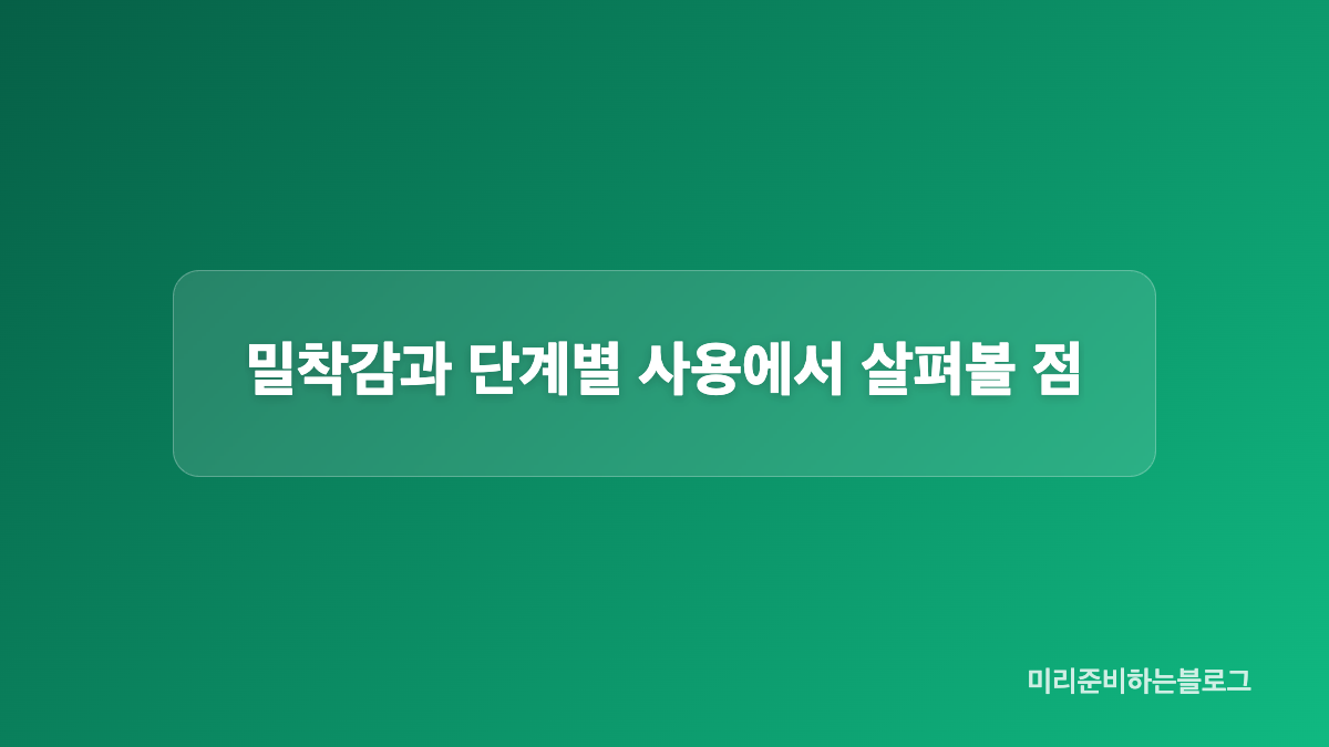 상품 구성과 주요 성분 표기