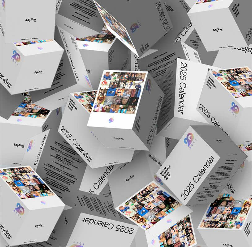 무한도전 20주년 달력