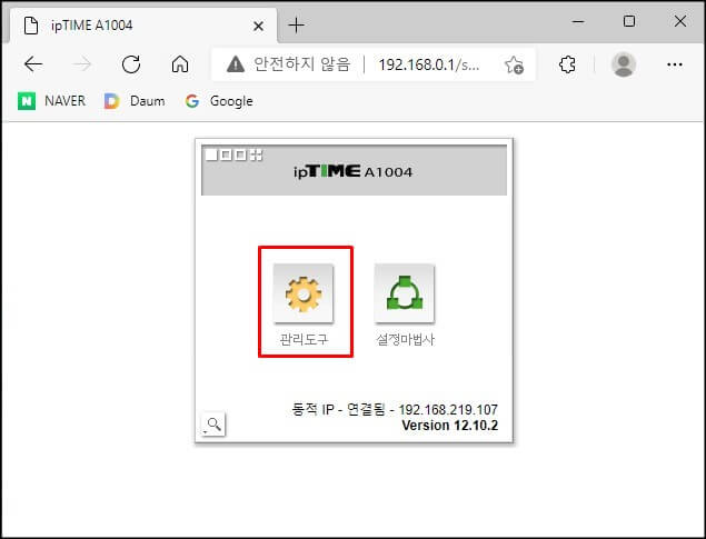 관리-도구-클릭