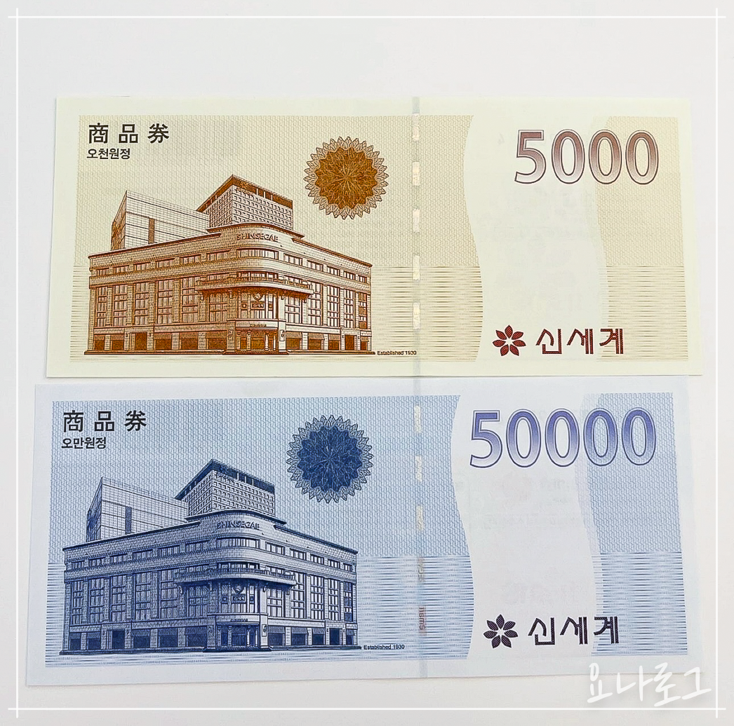 신세계상품권 신세계상품권사용처 신세계상품권판매처 신세계상품권제휴 신세계상품권제휴처 신세계상품권오프라인 신세계상품권온라인 신세계상품권거스름돈 신세계상품권잔액 신세계백화점 신세계몰 쓱 쓱닷컴 이마트 이마트몰 트레이더스상품권 이마트상품권 설선물 명절선물 추석선물 부모님선물 남자친구선물 여자친구선물