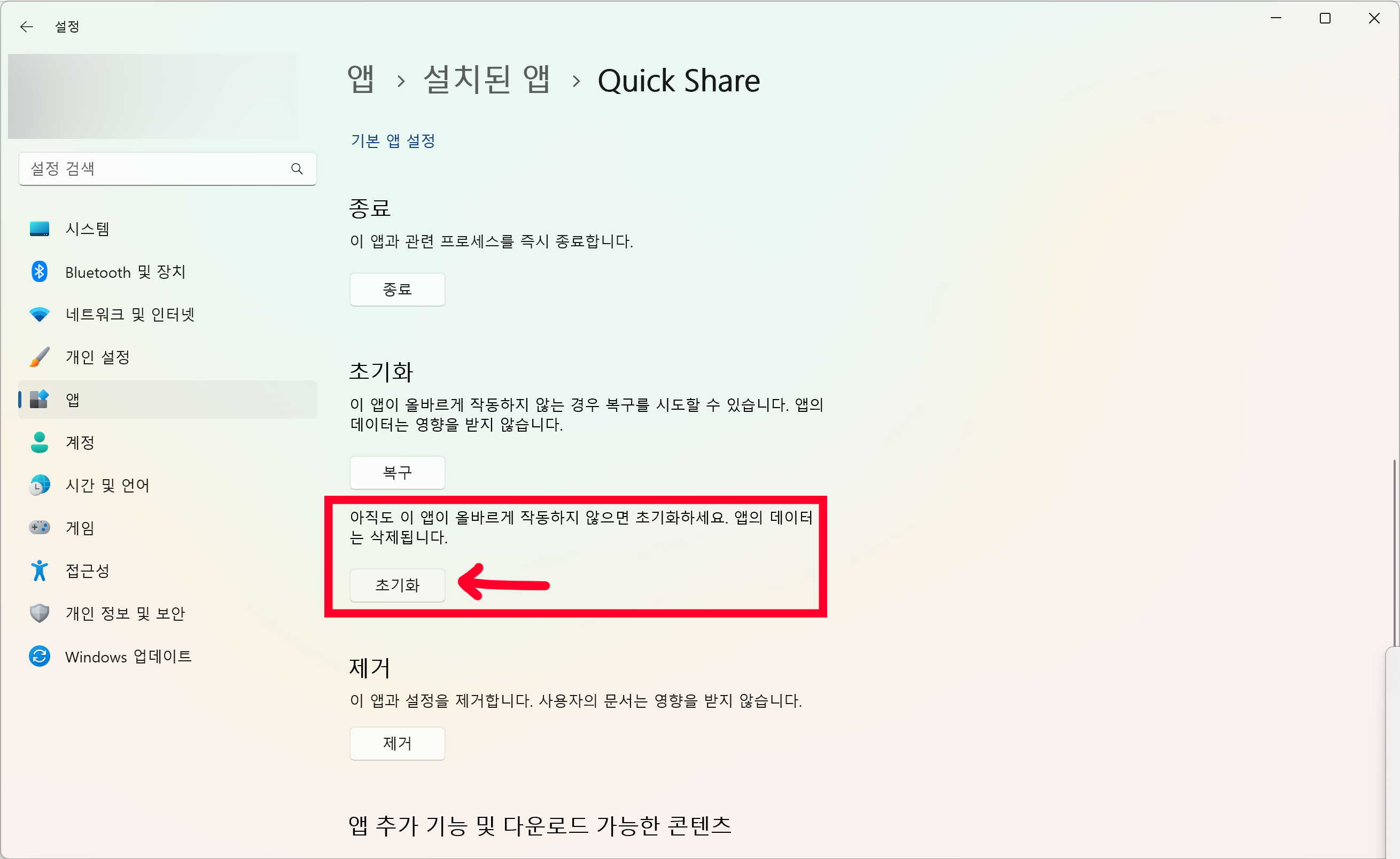초기화2