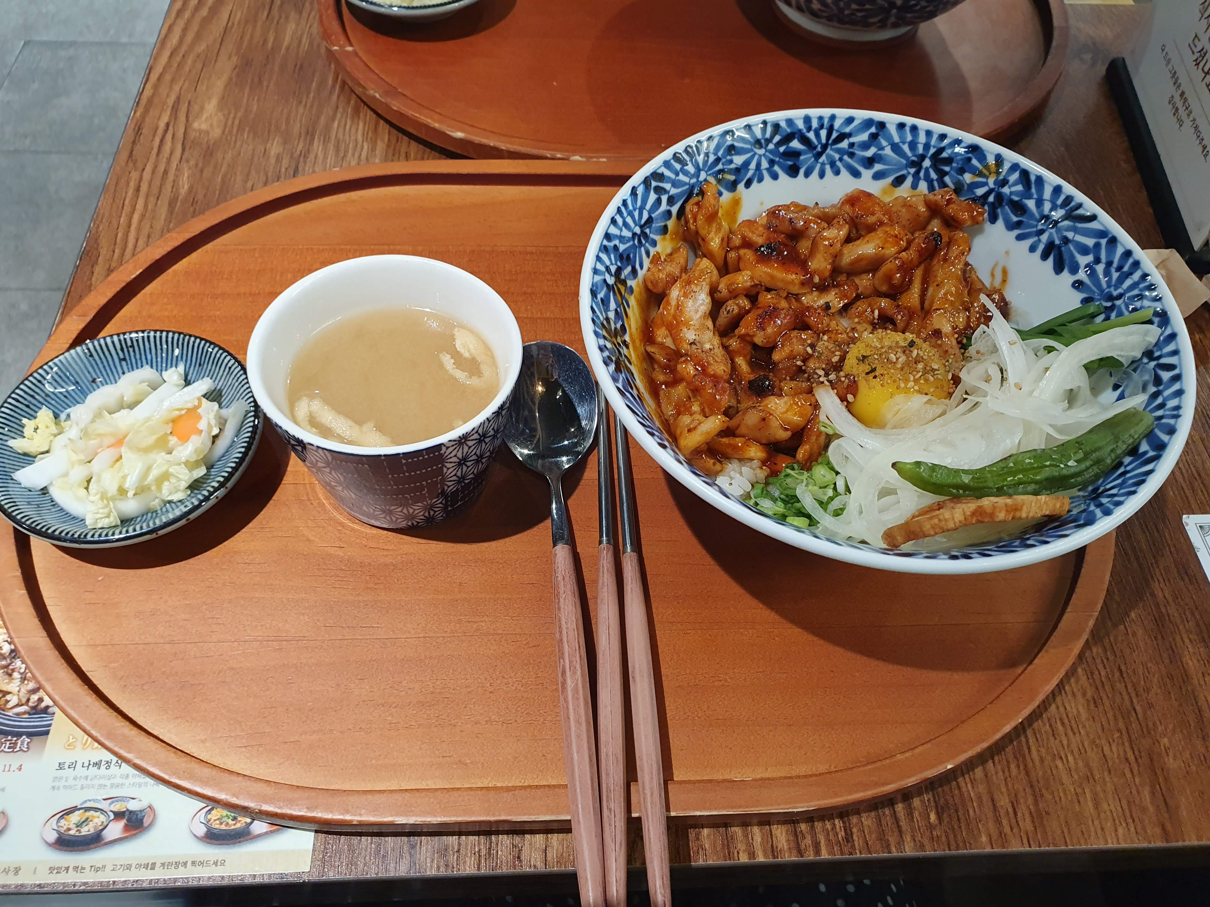 간장 덮밥