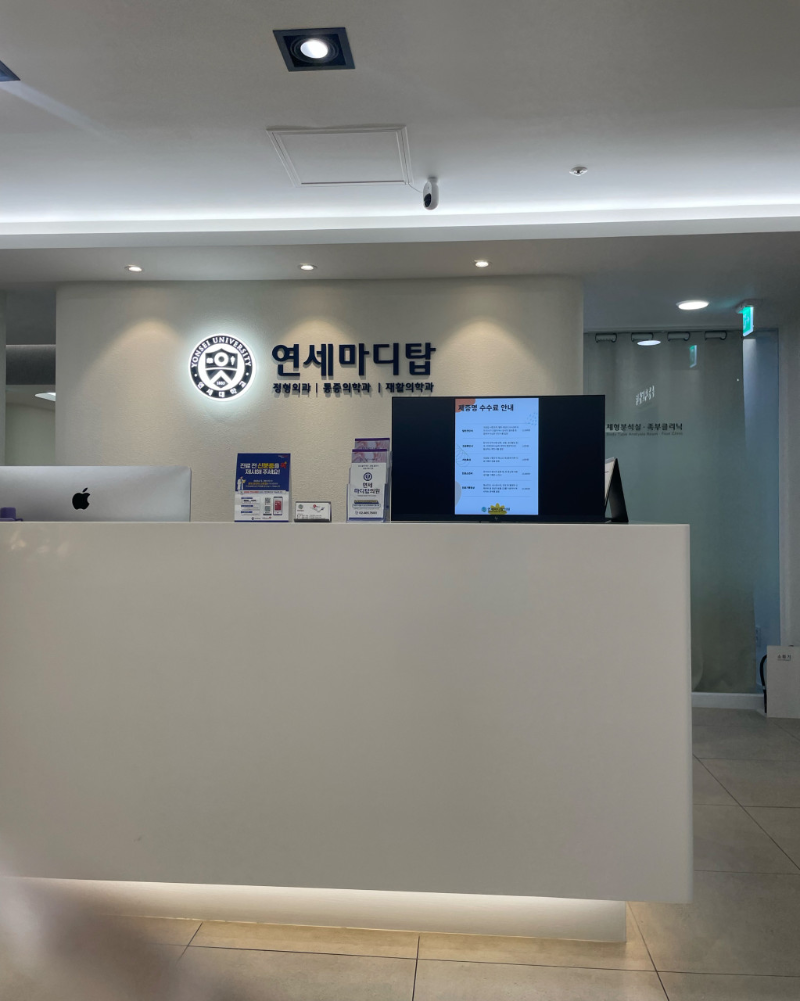 송파구 마천동 정형외과 전문의 유명하고 잘하는 곳 추천 TOP 5