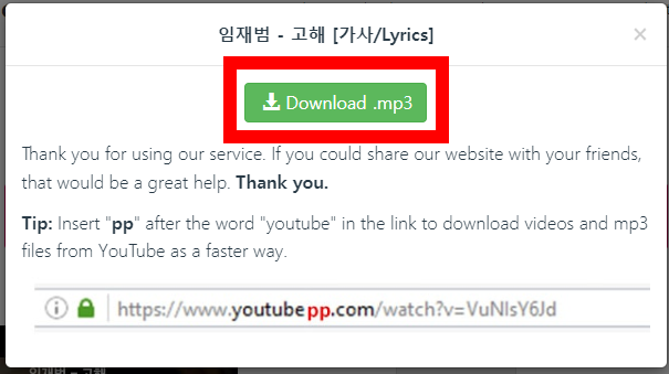 유튜브 음원추출 mp3 사이트