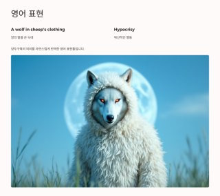 양두구육 유래