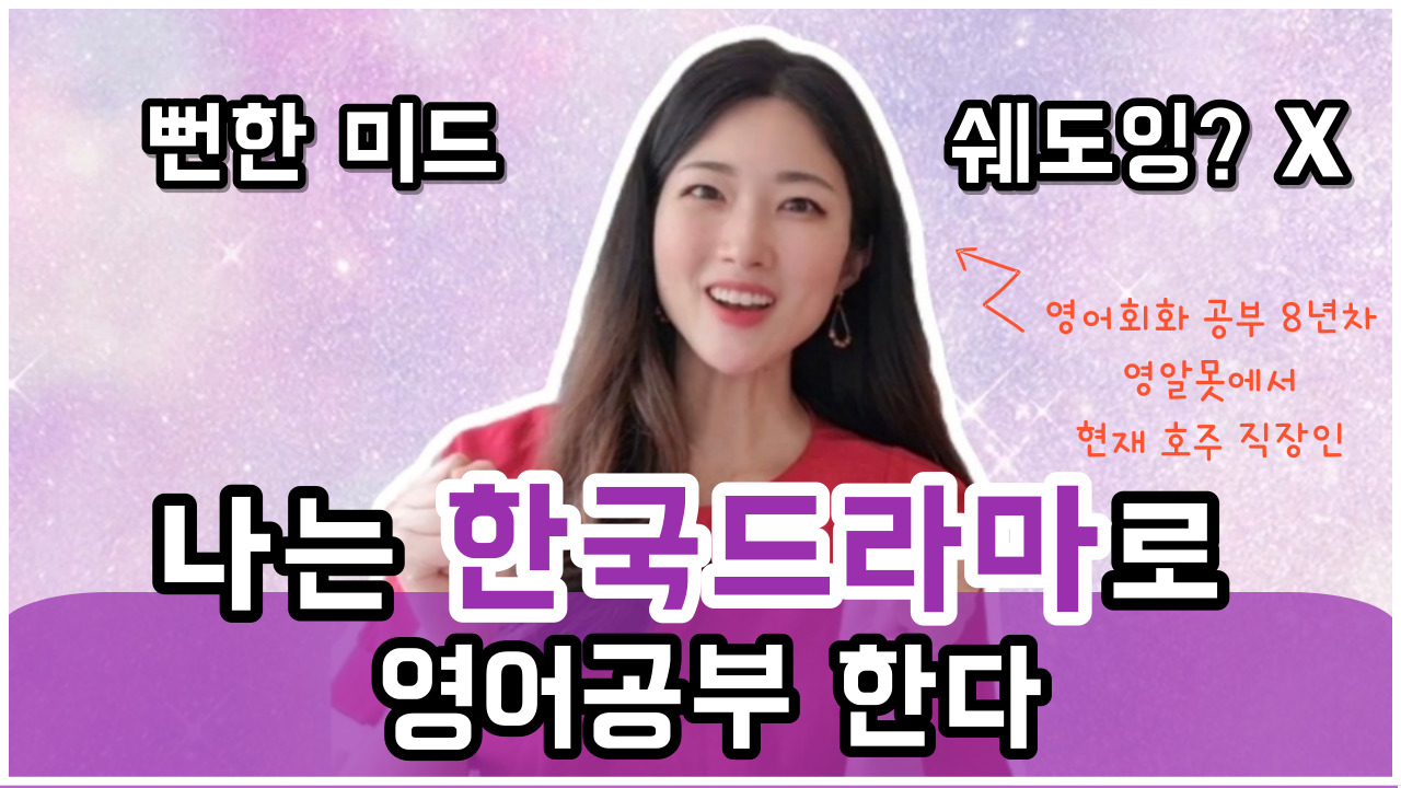 Thumbnail-How to study English while you watch your local drama or movie on Netflix.