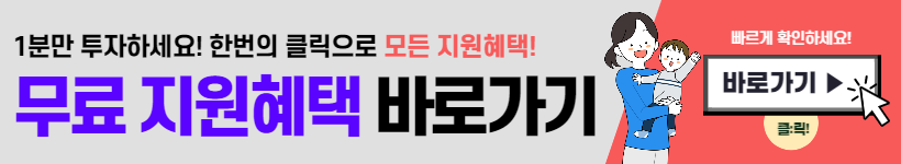 한부모가족 식생활 지원사업 (선착순 7만원)