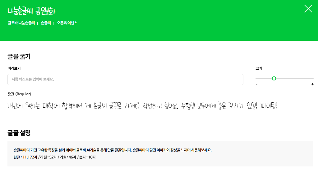 무료 폰트 다운로드 사이트, 사용방법