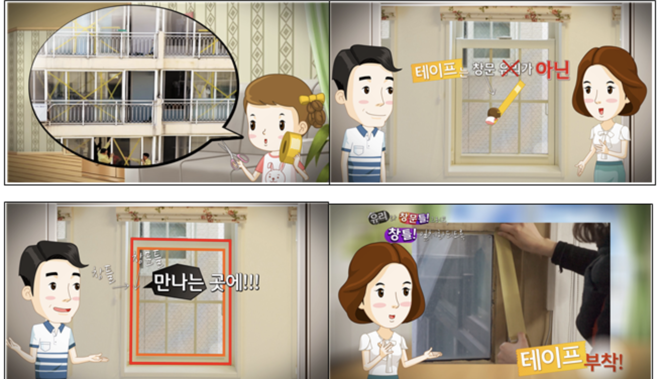 태풍시 창문 대비 요령