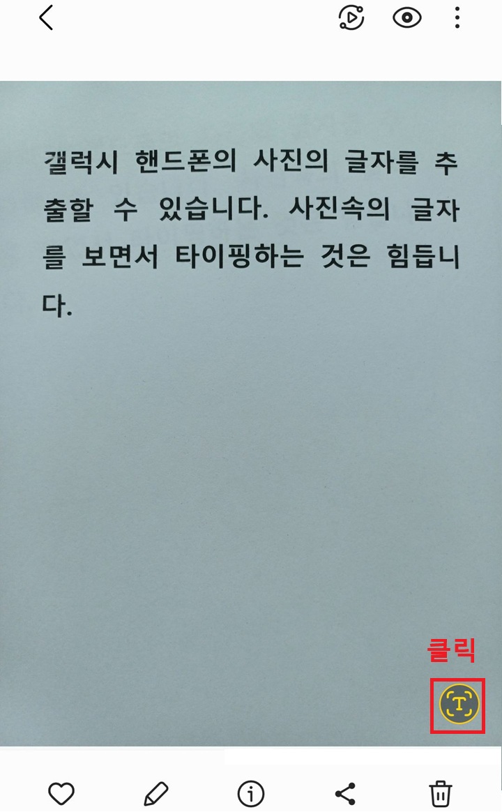 우측 하단에 T모양 보임