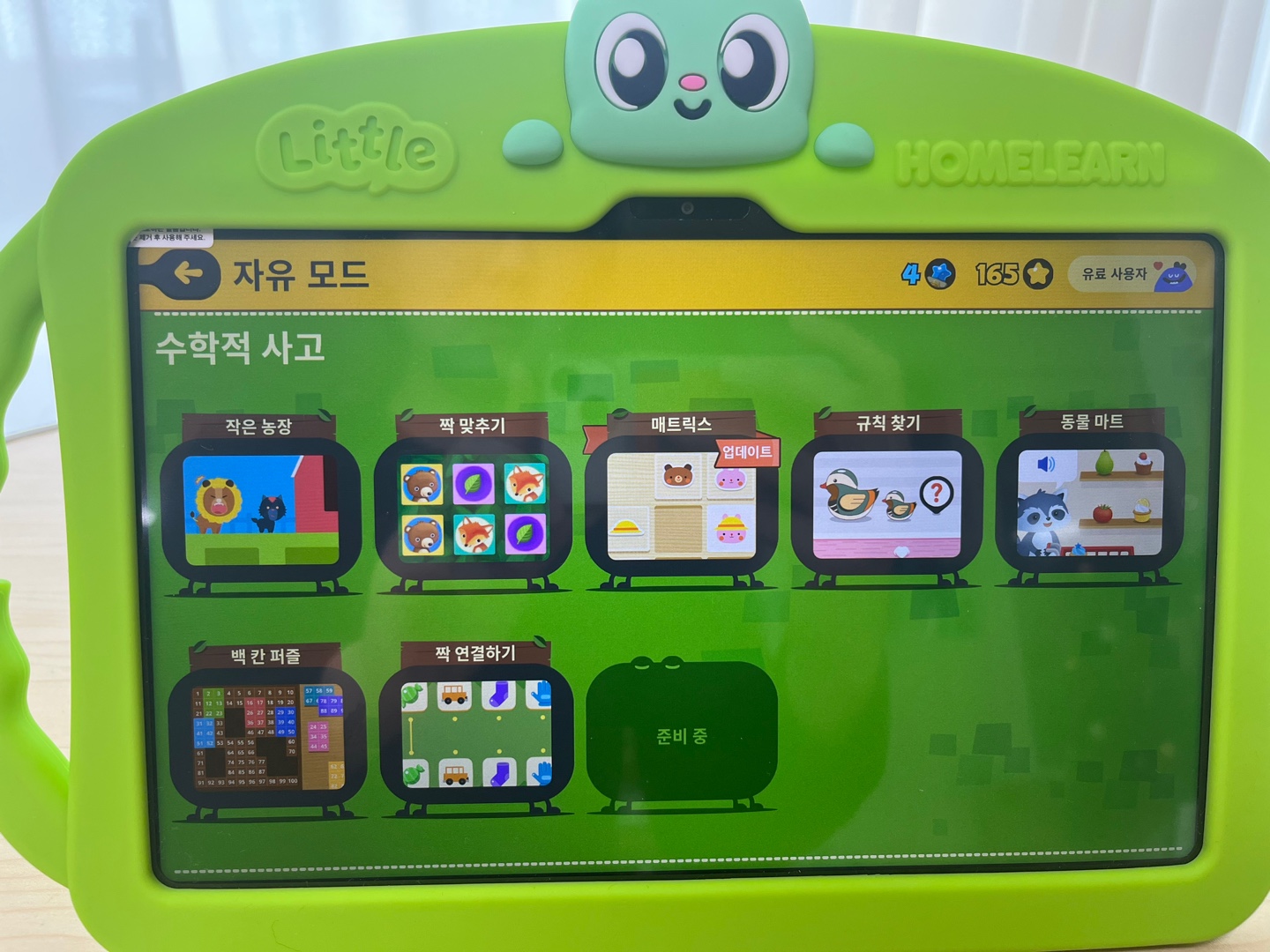 토도수학